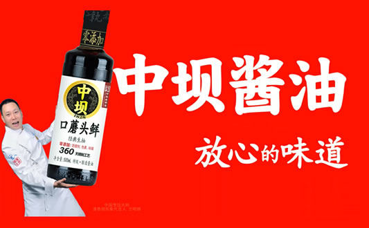 清香園宣傳片