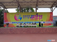 四川在線(xiàn)： 綿陽(yáng)東辰中學(xué)：核心素養(yǎng)展風(fēng)姿 家校共育促成長(zhǎng)