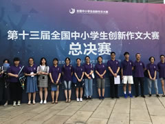 “窮”出新高度，“亮”出新維度——東辰高中學(xué)生全國作文大賽喜報