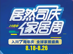 8月26日，無購物免費抽華為P20pro!