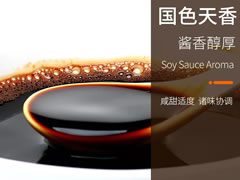 醬油，一種不可替代的中國(guó)味?。?！