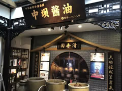 川味中國博展館今日開門迎客！“買全川，賣全球”獲賓客盛贊