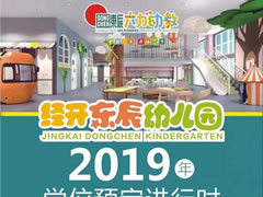 【東辰六力幼教】轉(zhuǎn)不停的百變魔力棒，你玩了嗎？