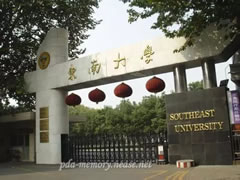 東南大學(xué)授予綿陽東辰國際學(xué)校2018年優(yōu)質(zhì)生源貢獻(xiàn)獎
