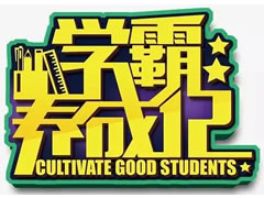 東辰·瀾悅|VIP入會啟動，《我家學(xué)霸養(yǎng)成記》活動同步開啟！