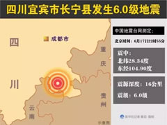 地震突如其來(lái)，生活仍在繼續(xù)，中壩醬油與你一起堅(jiān)守希望