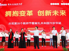 【擁抱變革·創(chuàng)新未來】東辰學(xué)校隆重慶祝教師節(jié)，東辰師生真情獻(xiàn)禮祖國華誕