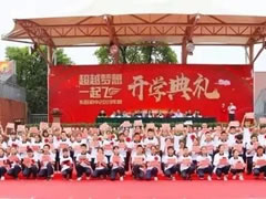 綿陽晚報：震撼！歌聲、歡呼聲…綿陽這所學校的“開學第一課”，看完熱血沸騰！