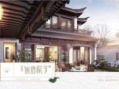 一座合院，框一方天地，凝練著時(shí)間無(wú)法拆除的中式風(fēng)骨