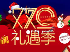 雙旦禮遇|歲末狂享高能福利！快來城市奧萊過浪漫圣誕節(jié)啦！