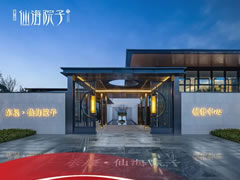 仙海院子持續(xù)火熱，解密傳奇合院熱銷的必然！