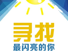 招聘 | 我是東辰教育，11所學(xué)校就位，名師天團(tuán)C位等你來