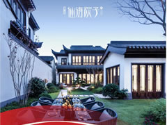 仙海院子純中式合院席位不多，或許只會留給一部分幸運(yùn)的居者！