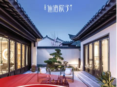 尺度之選，約1:2實(shí)享空間，仙海院子低密合院趕快收藏！