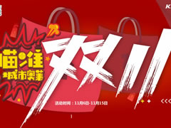 城市奧萊 | 雙11剁手攻略請查收！奧萊名品低至2折，便宜哭了！