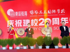 東辰20周年校慶頒獎晚會震撼來襲！火爆程度遠超你想象