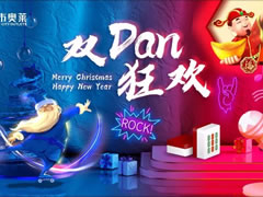 雙旦狂歡 | 歲末狂享高能福利！快來城市奧萊過圣誕節(jié)啦！