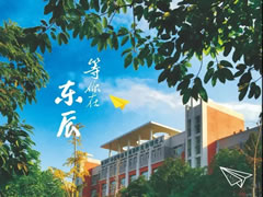 夠硬核！剛剛，東辰高中最新檔案發(fā)布！