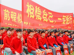 時(shí)光不負(fù)追夢人 我們在大學(xué)等你丨東辰教育集團(tuán)2021高考必勝