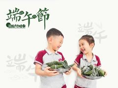 東辰六力幼教 | 端午，是夏天的儀式感