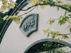 雨后小院，平添幾多風(fēng)韻