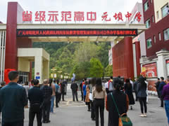 公民融合丨東辰教育與昭化區(qū)合作辦學(xué)基地正式掛牌！