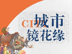 倒計時2天！國慶必打卡，城市《鏡花緣》空降奧萊！