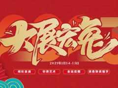 喜迎新春，來奧萊·金祥里過年啦！