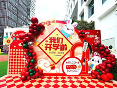 東辰六力幼教 | 春日開學(xué) 奔赴美好