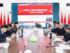 以高素質的干部隊伍推動高質量發(fā)展丨東辰教育三月學校管理例會