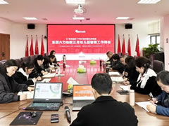 在“惟實勵新”中筑牢高質量發(fā)展根基 | 東辰六力幼教三月幼兒園管理工作例會