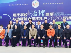 東辰教育集團總校長楊建平當選四川省陶行知研究會初中教育專業(yè)委員會第三屆理事長