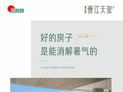 壹江天璽 | 好的房子，是能消解暑氣的