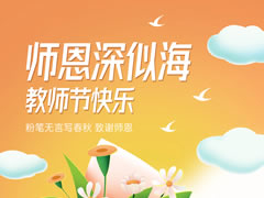 城市奧萊|教師節(jié)快樂(lè)~秋日穿搭推薦！