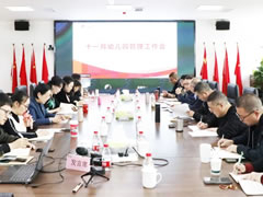 以“優(yōu)質(zhì)園+”譜寫(xiě)東辰教育一體化新篇 | 東辰六力幼教十一月幼兒園管理工作會(huì)