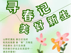 城市奧萊|浪漫和你撞個(gè)滿懷，春季穿搭look！