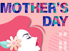 城市奧萊|母親節(jié)禮物清單，媽?zhuān)@次聽(tīng)我的！