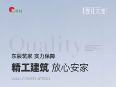 壹江天璽 | 精工建筑 放心安家