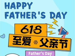 城市奧萊|父親節(jié)折扣攻略，聰明的孩子已經(jīng)收藏了！