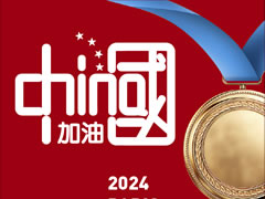 城市奧萊|與巴黎奧運(yùn)同行，運(yùn)動(dòng)不息！