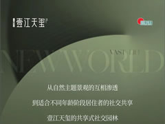 壹江天璽 | 全齡共享社交式園林，定義安州品質(zhì)生活