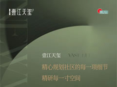 壹江天璽 | 圍合式大中庭，相遇品質(zhì)生活的本真