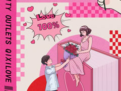 城市奧萊|浪漫“萊”襲！N+禮遇心動(dòng)暴擊，七夕寵愛(ài)大禮請(qǐng)查收！